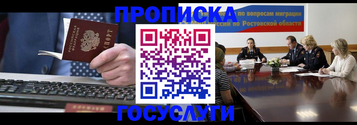 временная регистрация в квартире в Брянске