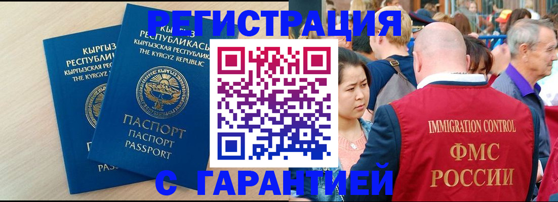 временная регистрация надежно в Брянске