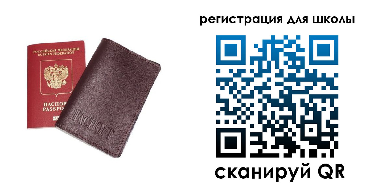 временная регистрация поиск в Брянске