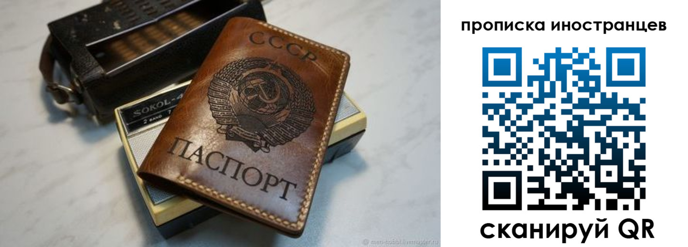 временная регистрация недорого в Брянске