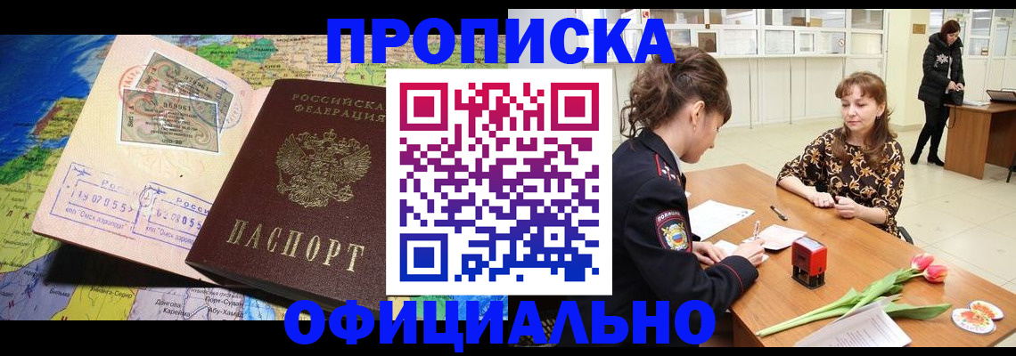 найти адрес прописки в Брянске
