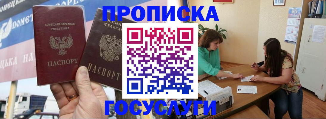 миграционный учет в Брянске