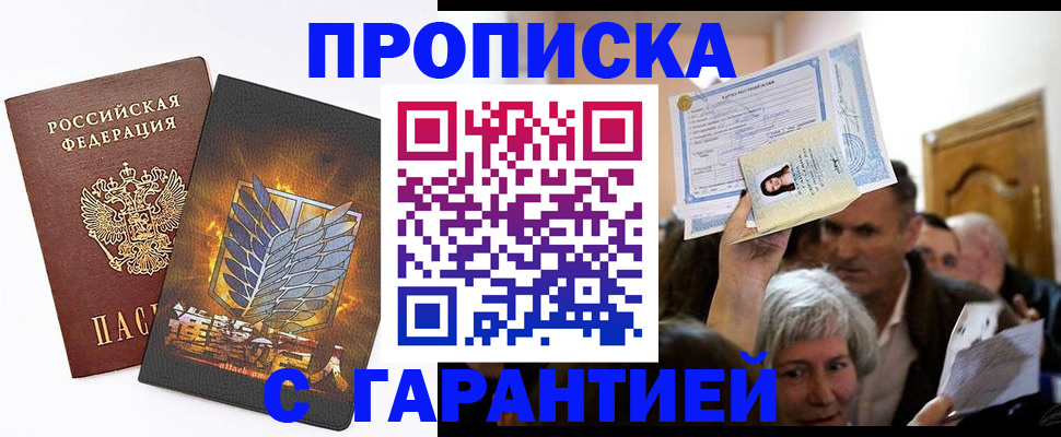 временная регистрация госуслуги в Брянске