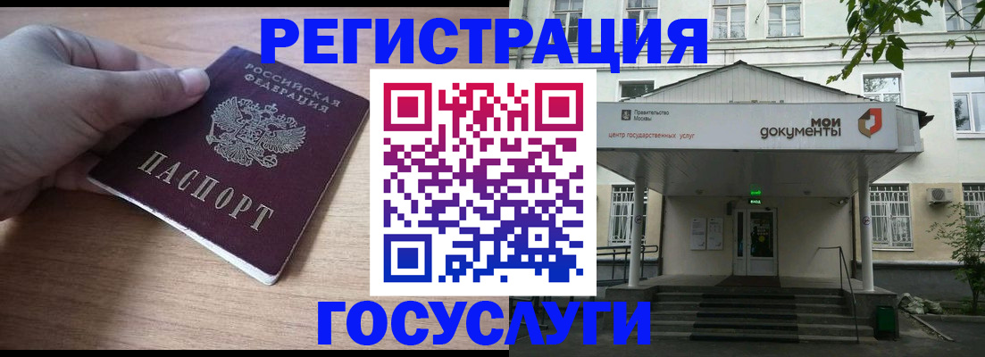 прописка в квартире в Брянске