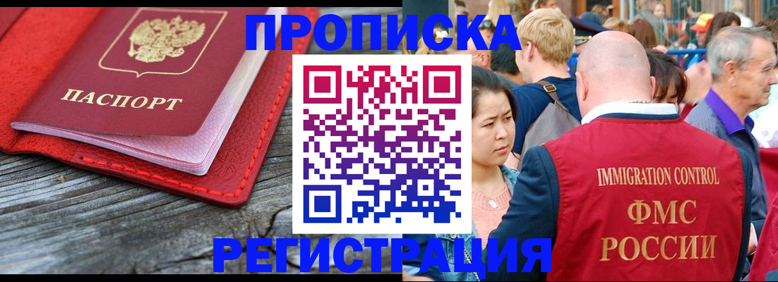 временная регистрация для всех в Брянске