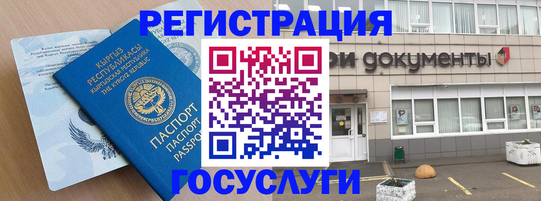 временная регистрация для всех в Брянске
