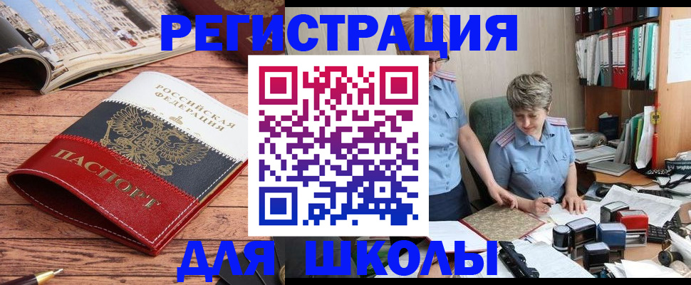 прописка штамп в Брянске