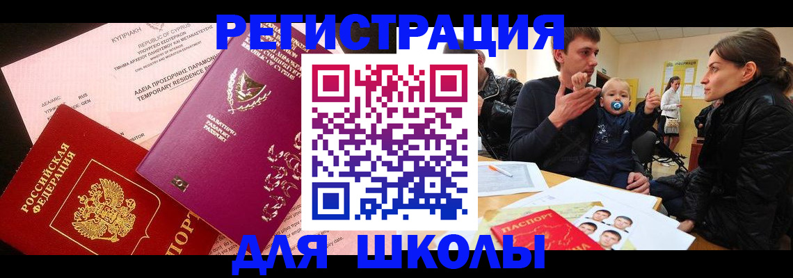прописка паспорт в Брянске