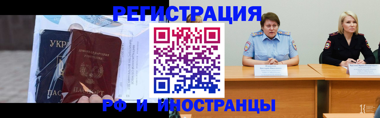 прописка ребенка в Брянске