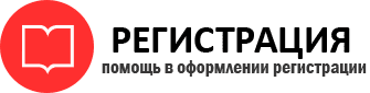прописка в Брянске id711723